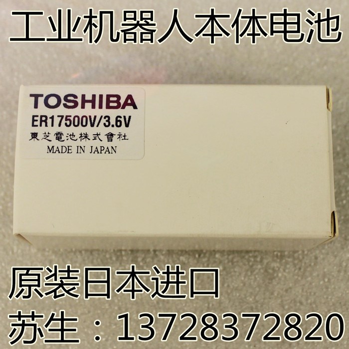 愛普EPSON生電裝DENSO機器人本體電池 東芝TOSHIBA ER17500V 3.6V