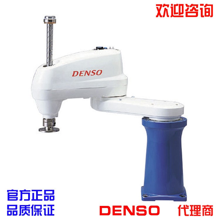 工業(yè)機(jī)器人 電裝DENSO HS-4555 組裝 機(jī)械手臂 4軸 SCARA機(jī)器人