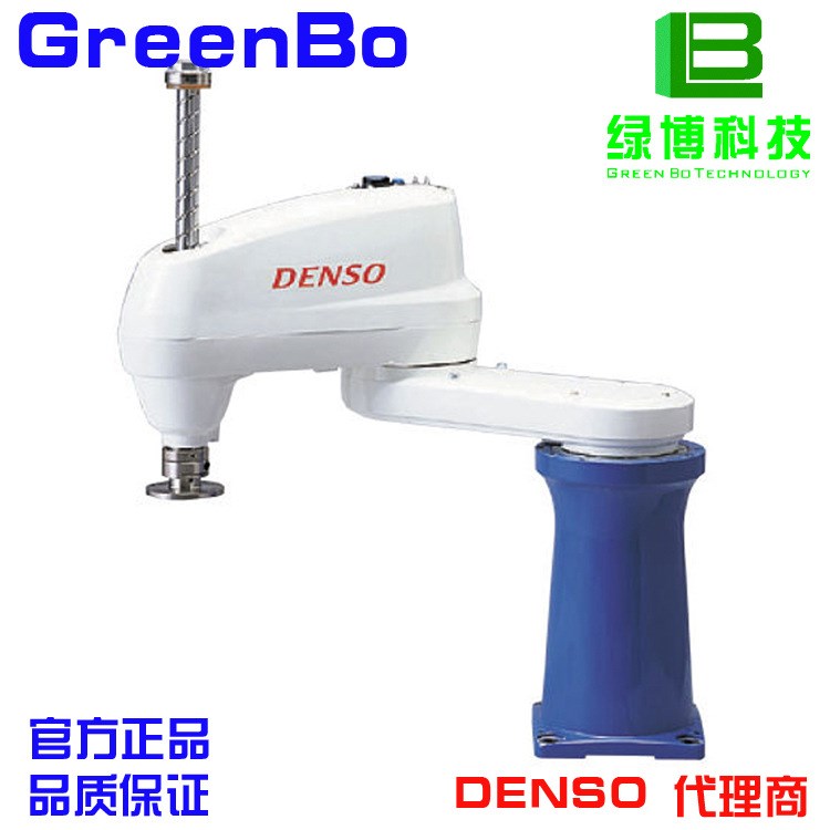 工業(yè)機(jī)器人 電裝DENSO HS-4535 組裝 機(jī)械手臂 4軸 SCARA機(jī)器人