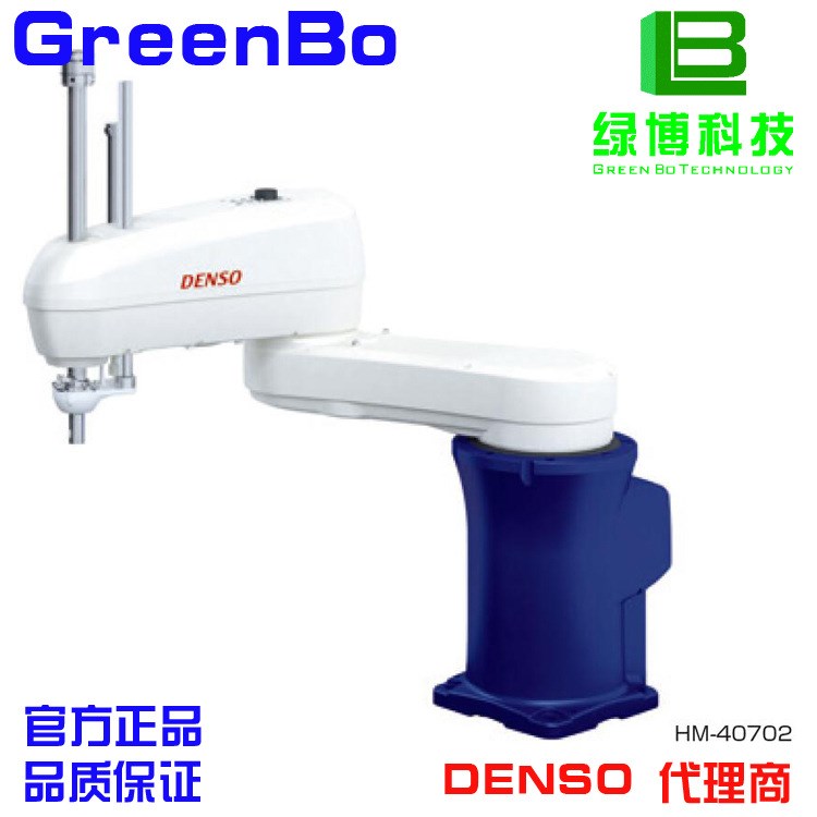 工业机器人 电装DENSO HM-40702  大负载 4轴 组装机械手臂