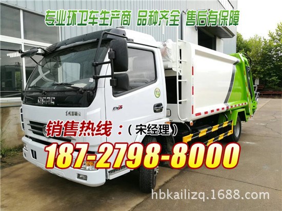 單橋雙排自卸式壓縮垃圾車湖北隨州生產(chǎn)