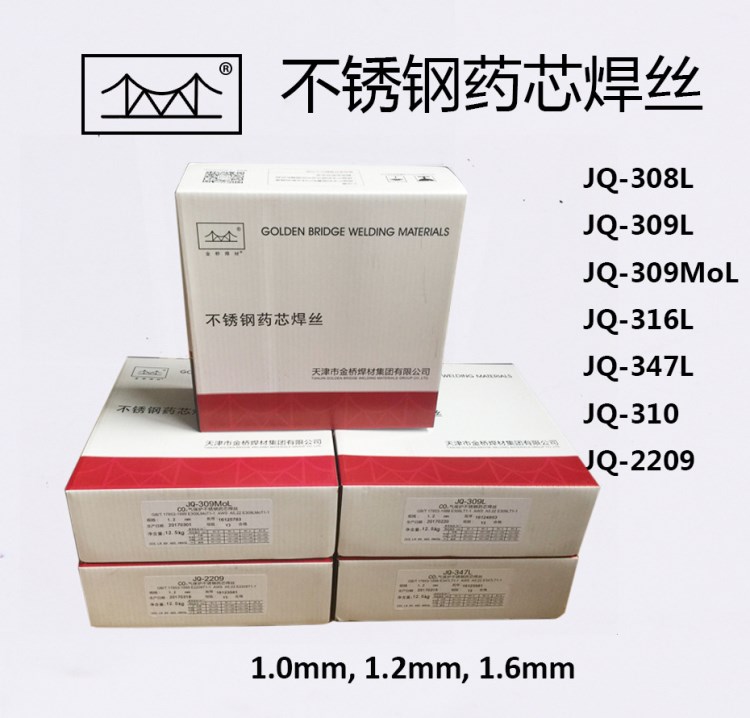 天津金橋不銹鋼藥芯焊絲JQ-316L/JQ-347L/JQ-310/JQ-2209