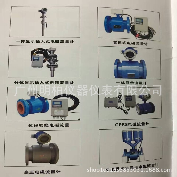 北京電磁流量計、天津污水流量計 上海智能電磁流量計