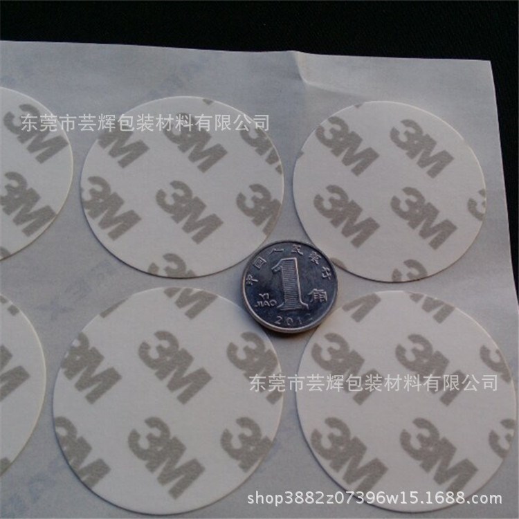 沖切3M9080雙面膠帶泡棉 LED軟燈條專用背膠3M9448雙面膠沖切成型