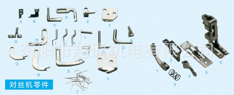 批發(fā)工業(yè)縫紉機配件 對絲機零件  對絲機配件