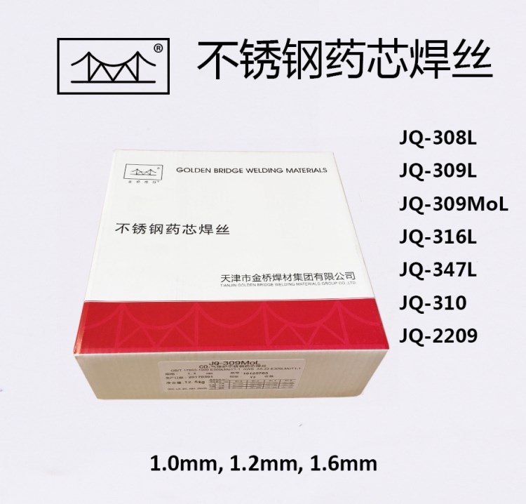 天津金橋不銹鋼氣體保護藥芯焊絲JQ-308L/JQ-309L/JQ-309MoL