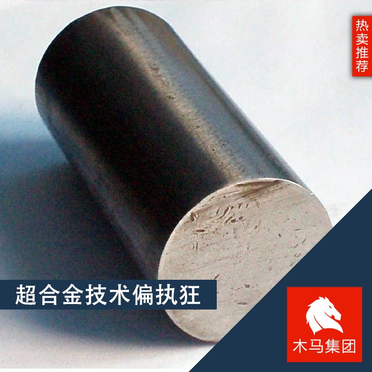 自主生產(chǎn)NS312耐腐蝕鎳基合金棒料管材板材2.4816焊條廠家批發(fā)