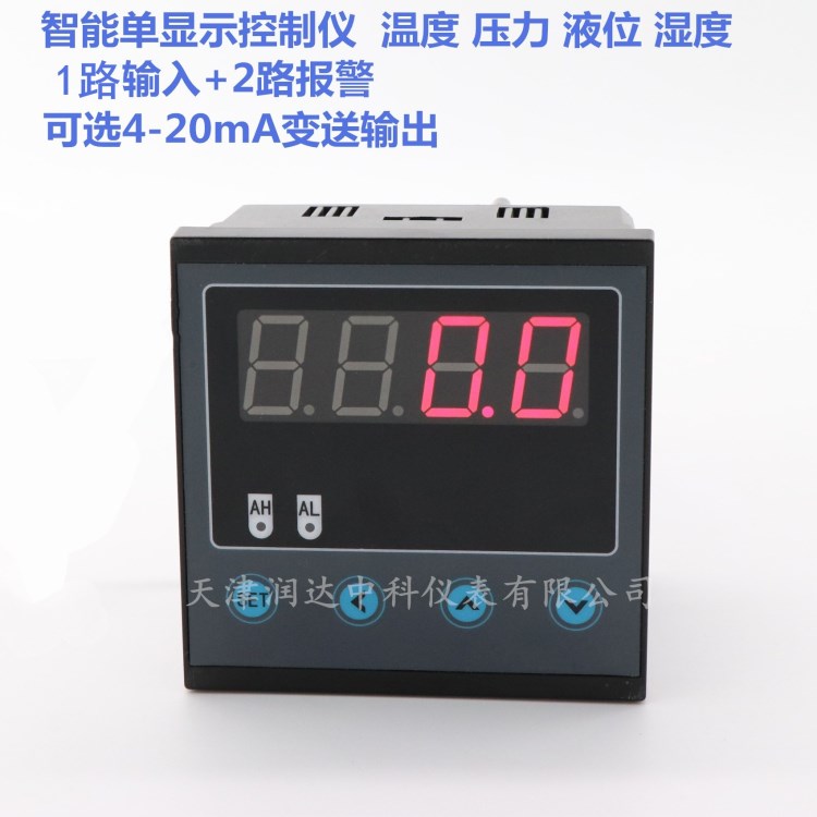 CH6智能數(shù)顯表  96*96數(shù)字溫控表 數(shù)字壓力表