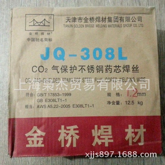 廠家直銷金橋不銹鋼藥芯焊絲308L1.2nn量大從優(yōu)
