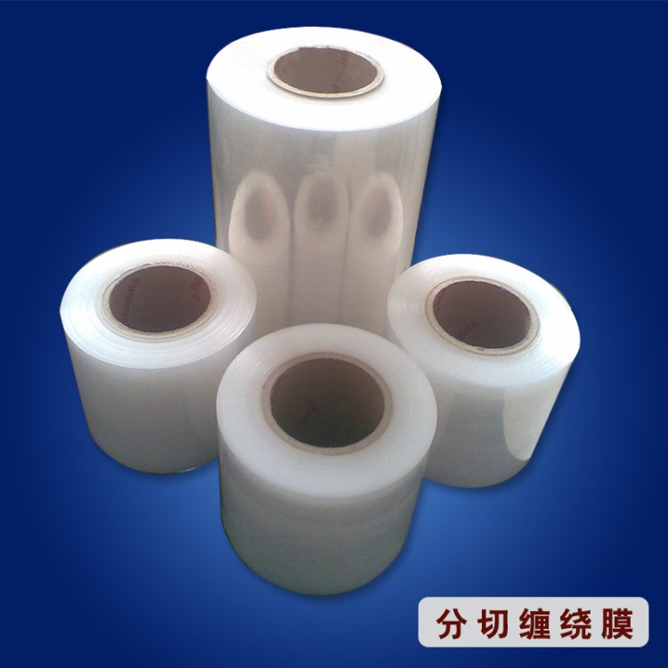 供應質優價廉的纏繞膜