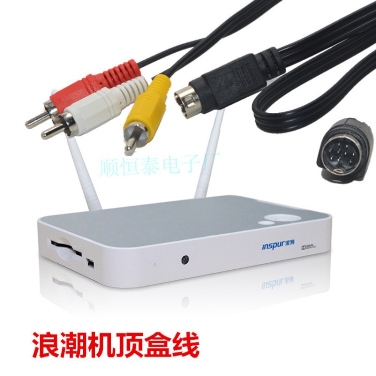 批發(fā)浪潮機頂盒視頻線 長虹 康佳通用9針s端子轉(zhuǎn)av線