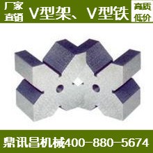 江蘇常州廠家直銷高精度V型架 V型鐵 V型塊檢測圓軸跳動90度U型塊