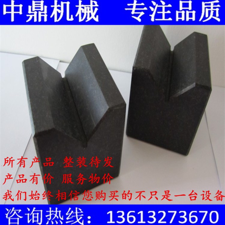大理石V型塊60*60 鉗工檢驗(yàn)劃線軸類花崗石V型架 花崗巖檢測(cè)V型鐵