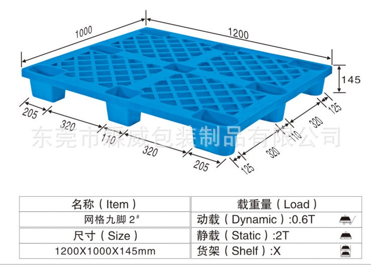 大量供应安徽阜阳 塑料卡板 1212九角网格塑胶托盘 厂家直销