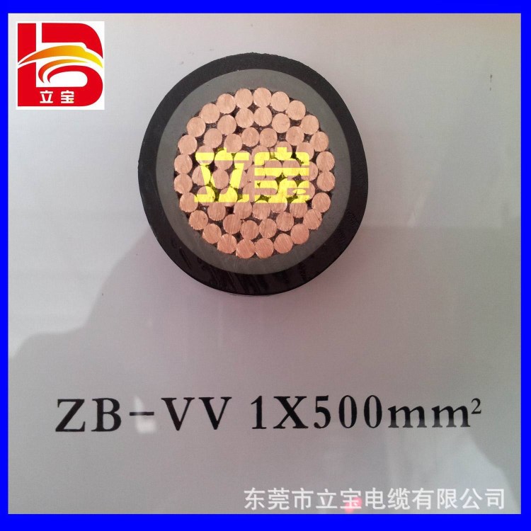 供應(yīng)BVV500mm2電線 ZR阻燃電線 耐火電線