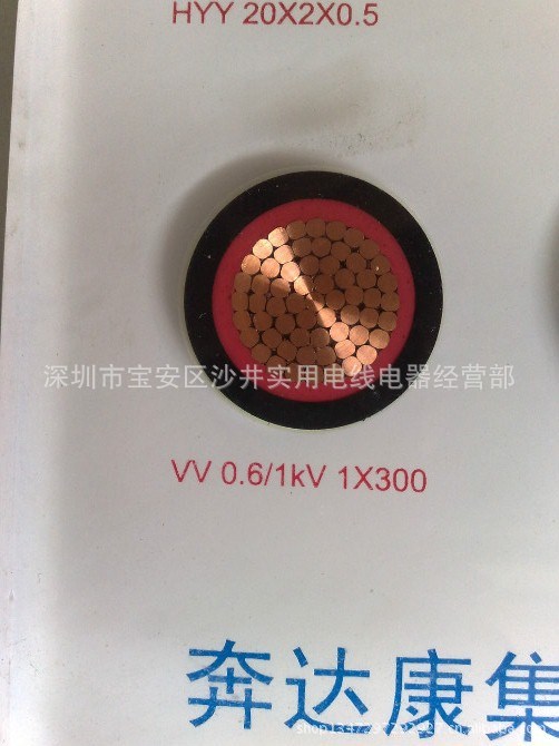 奔達(dá)康電力電纜單芯(0.6/1KV)YJV1*300