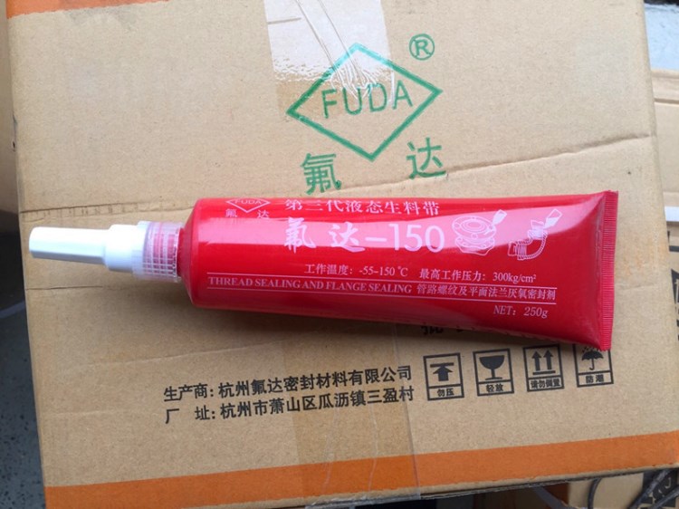 杭州氟達第三代可拆卸厭氧膠液態生料帶（龍劍）