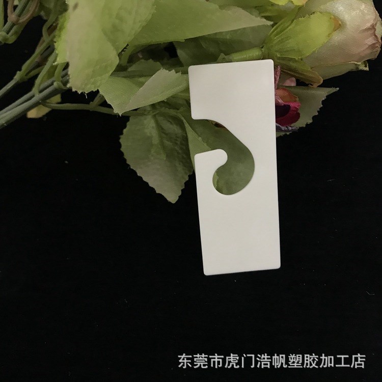 2018年 塑料掛鉤 黑色 膠袋掛鉤 PE膜包裝掛鉤 G型掛鉤