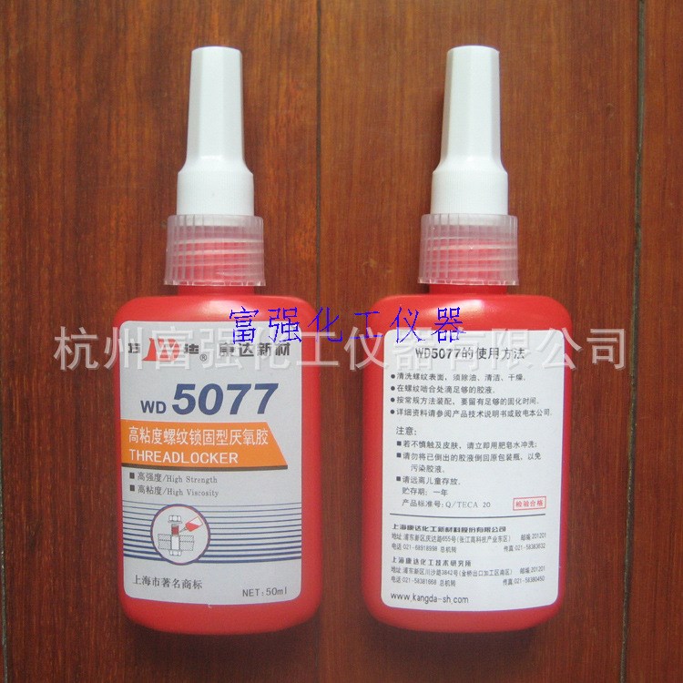 【含稅】萬達(dá)WD5077 高粘度螺紋鎖固型厭氧膠50ml  上海康達(dá)