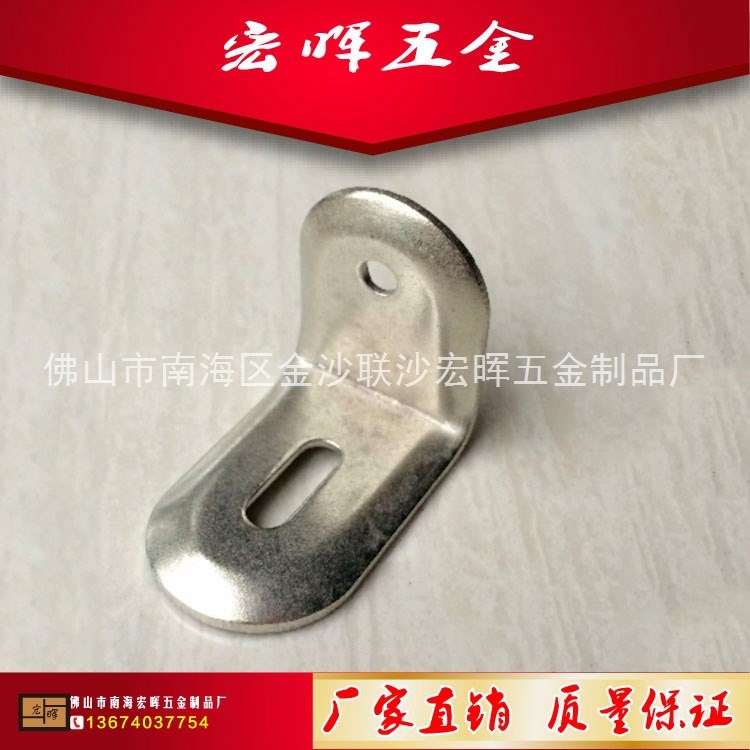 【宏暉】家具五金配件鐵角碼L型90度直角角碼 連接件門(mén)窗加固定制