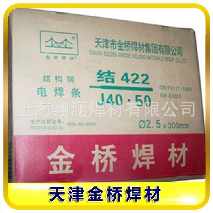 現(xiàn)貨天津金橋D397耐磨焊條JQ.D397耐磨堆焊焊條包郵