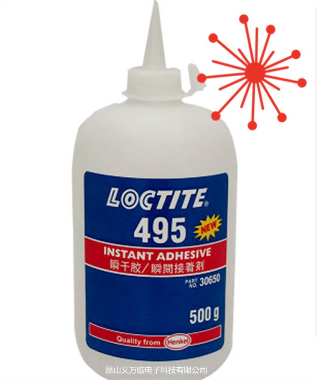直销汉高乐泰495胶水 乐泰495瞬干胶 乐泰胶水 500g