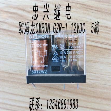 【忠興繼電】歐姆龍繼電器OMRON G2R-1 12VDC 5腳 拆機(jī)二手