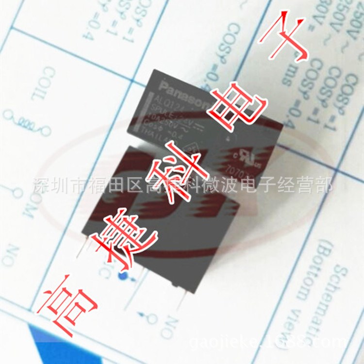 高捷科供應(yīng)繼電器G5LE-14-DC24 Omron/歐姆龍?jiān)b