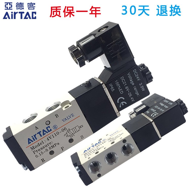 廠家直銷二位五通換向電磁閥電磁閥 4V11006亞德客氣動(dòng)電磁閥