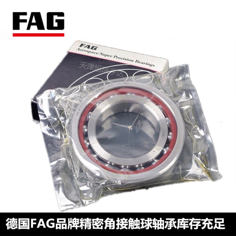 HC71908-E-T-P4S-UL  FAG品牌高速角接觸陶瓷球軸承機(jī)床專用軸承