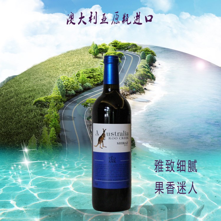 澳大利亚原瓶干红葡萄酒飞奔袋鼠750mI，14度 htt