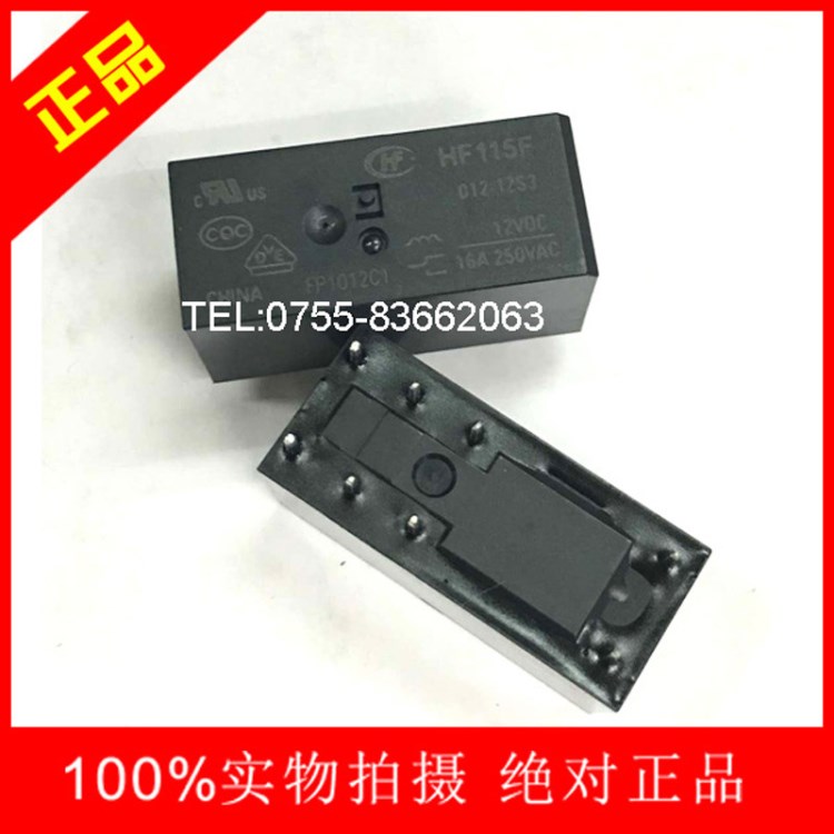 宏發(fā)繼電器HF115F 012-1ZS3  JQX-115F全新原裝