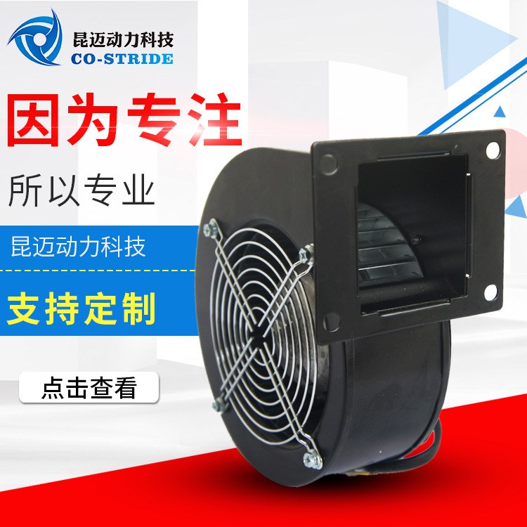 220V離心風(fēng)機(jī) 130FLJ1 85W商用電磁爐 印刷設(shè)備 塑料機(jī)械專用