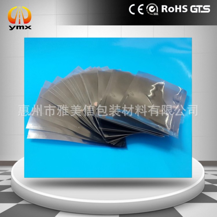 防靜電屏蔽袋廠家直銷、電子產(chǎn)品防靜電包裝袋可定制加工任意尺寸