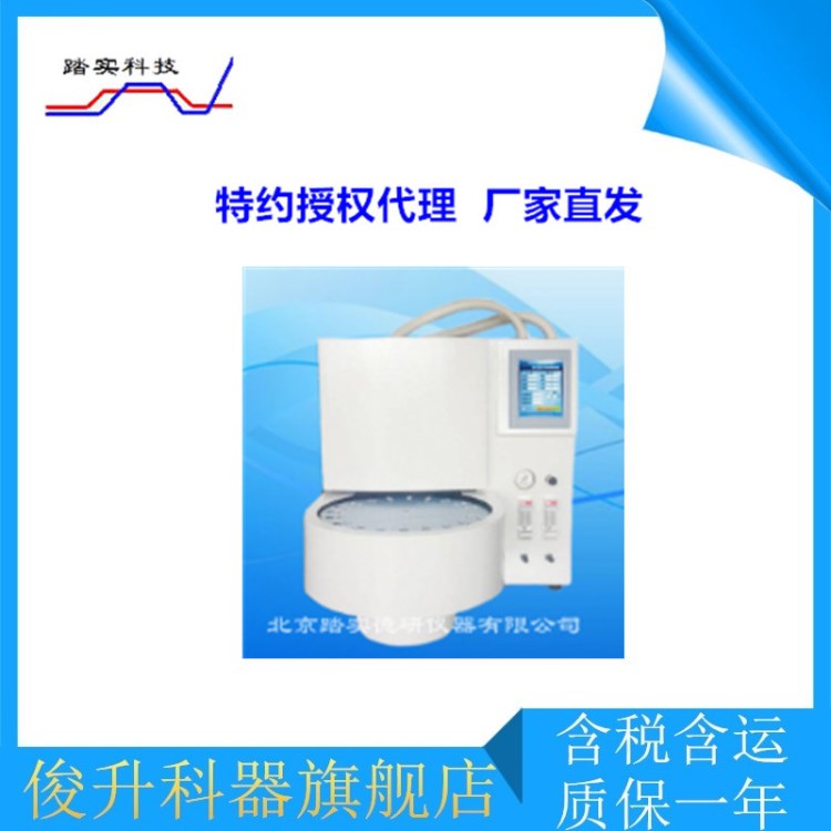 授權代理！踏實AutoTDS-VI型TVOC自動雙通道二次熱解吸/熱脫附儀