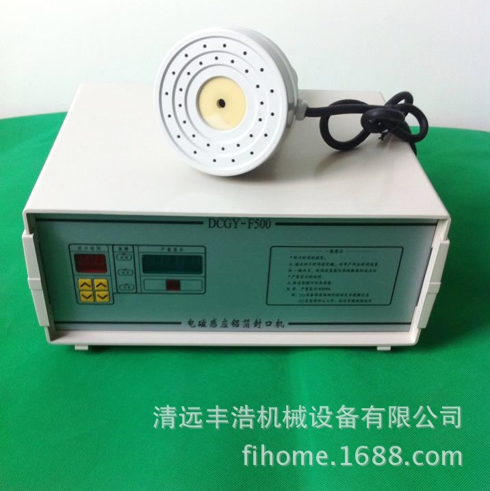 DGYF-500型高品質(zhì)電磁感應(yīng)封口機(jī)鋁箔封口機(jī)（封口直徑20-100MM）