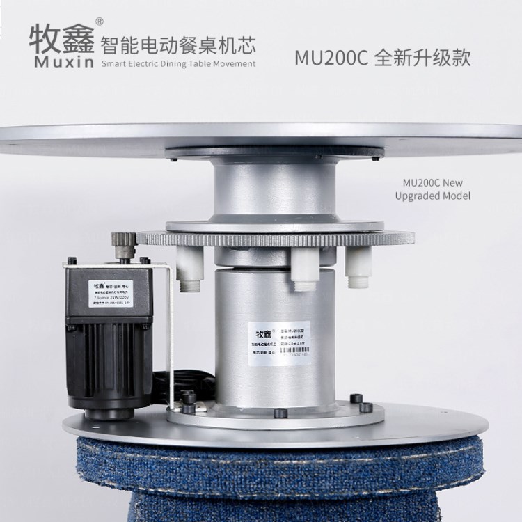 Muxin/牧鑫 MU200C 智能電動餐桌 攝影展示轉(zhuǎn)盤 電磁爐火鍋 機(jī)芯