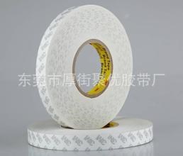 3m9080雙面膠 高性能3m9080雙面膠 廠家批發(fā)高性能3m9080雙面膠
