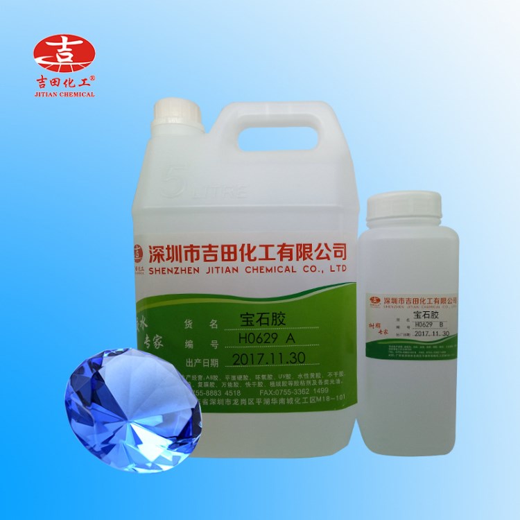 寶石AB膠 環(huán)氧膠水 樹脂透明AB膠 水晶滴膠 膠粘劑 裝飾品