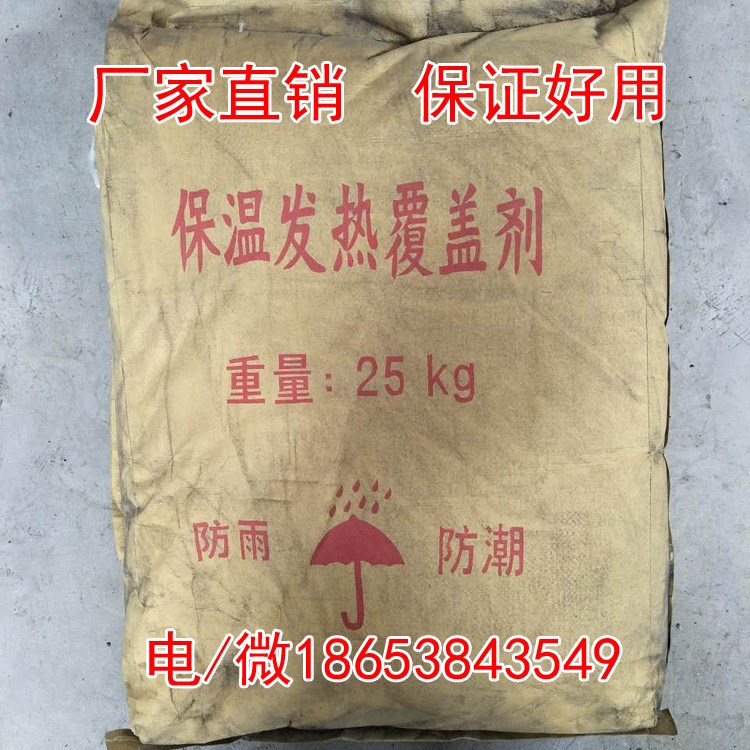 鑄造用冒口保溫劑 冒口覆蓋劑 鑄造用材料 廠家直銷 質(zhì)優(yōu)價廉