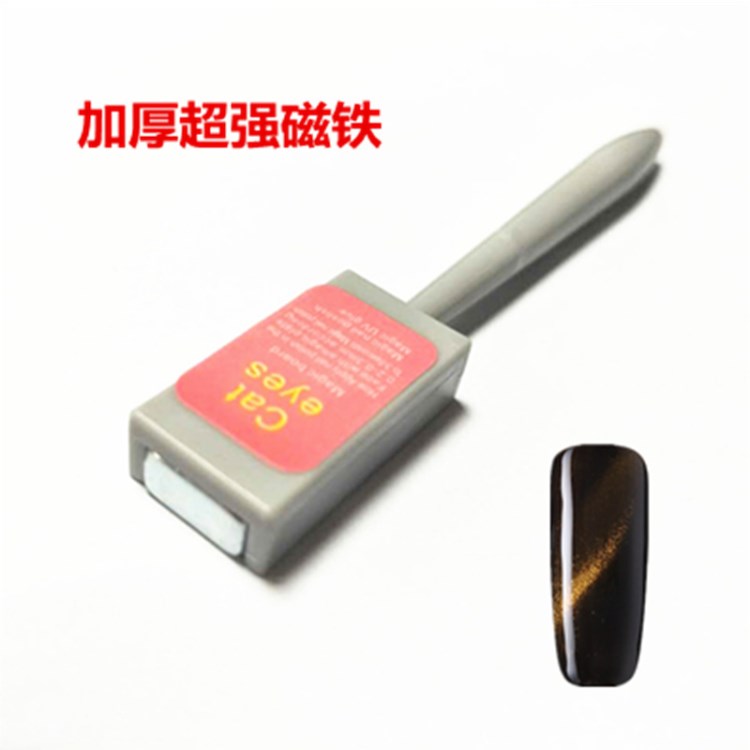 QZC美甲加厚磁鐵 貓眼膠 3D陶瓷貓眼專用磁鐵 指甲用品美甲店