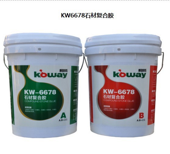 柯威牌KW6681環(huán)氧樹脂AB膠水 陶瓷大理石復(fù)合板 高強度