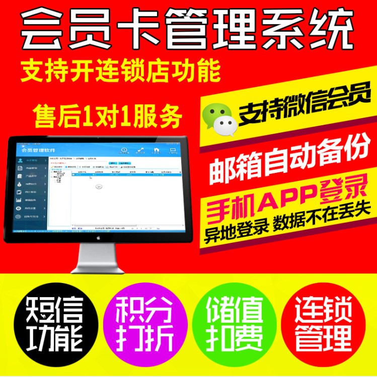 會員卡管理系統套餐pvc刮刮卡磁卡條碼金卡積分軟件VIP定制作