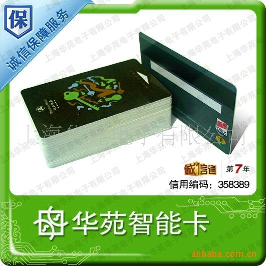 外貿感應卡生產商，ID感應卡，珉際實業(yè)，用芯聯(lián)通世界