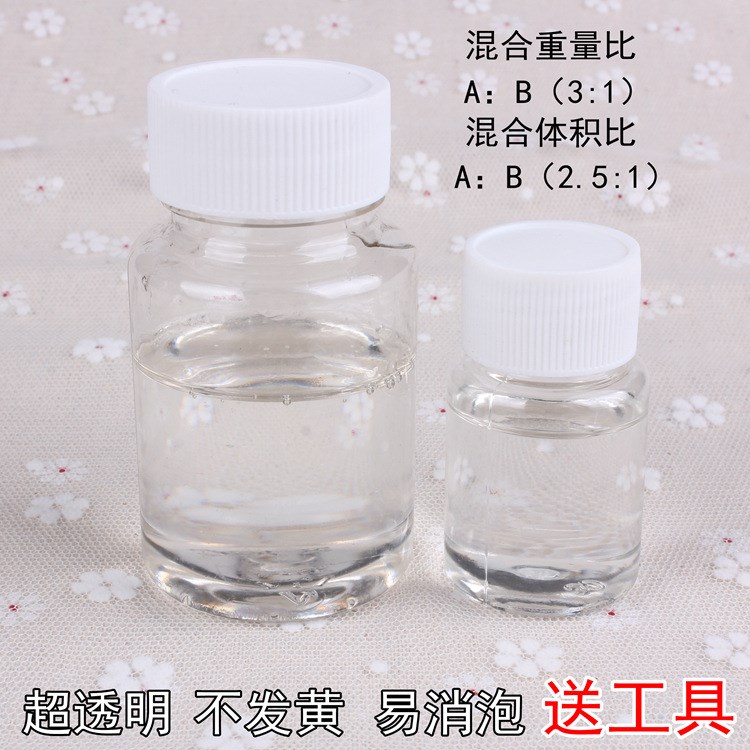 超透明水晶滴膠AB膠寶石DIY滴膠模具材料環(huán)氧樹脂水晶金魚畫標(biāo)本