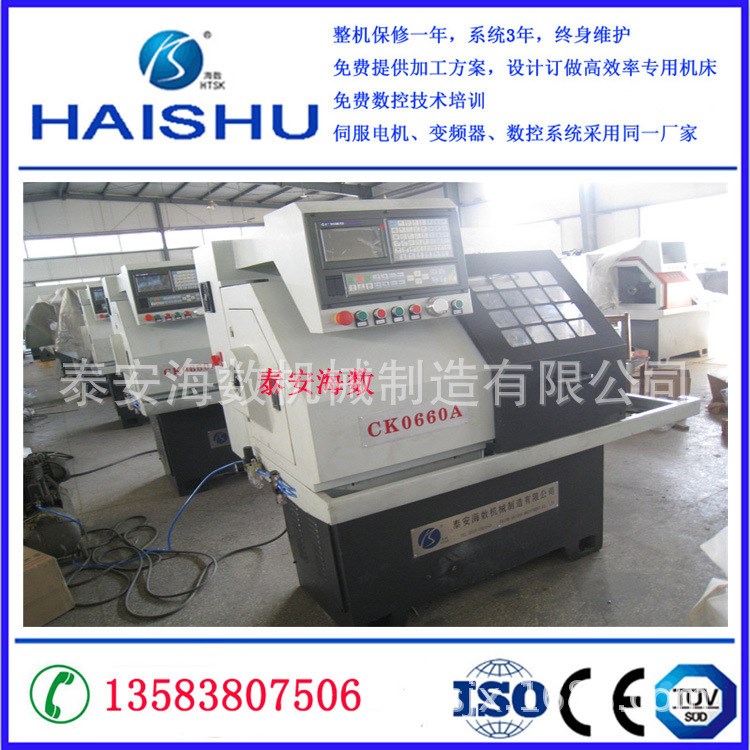CK0660A 數控儀表車床