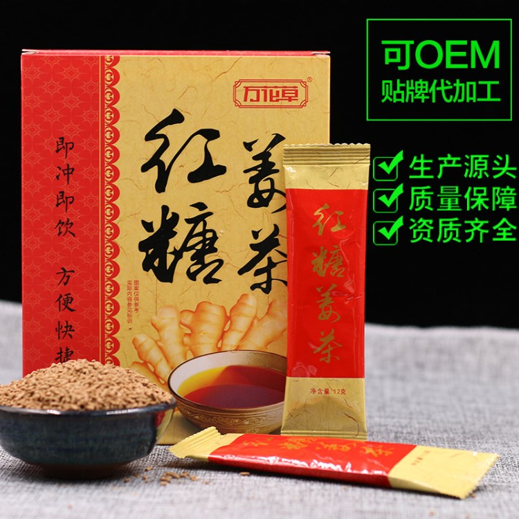 红糖姜茶   速溶颗粒   老姜   OEM代加工