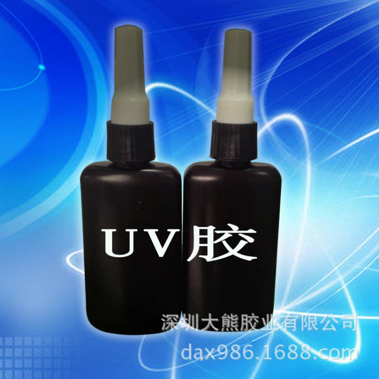 塑料粘金属UV胶 UV透明胶水 紫外线固化UV胶