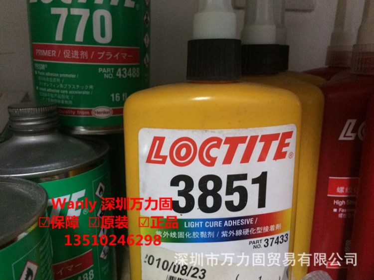 供應樂泰3851膠水，樂泰膠水3851UV膠水,loctite3851紫外線膠水