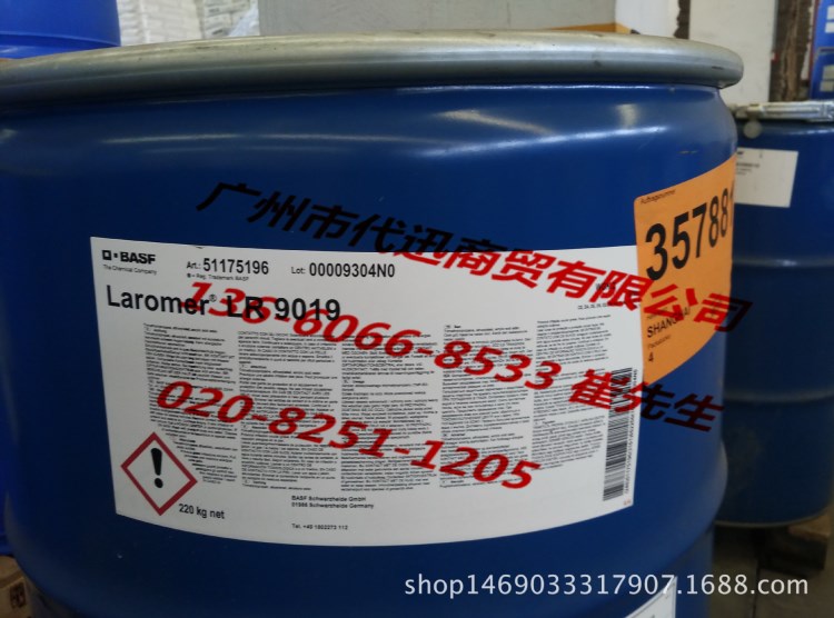 UV樹脂D.BASF德國巴斯夫Laromer LR9019改性芳香族環(huán)氧丙烯酸酯